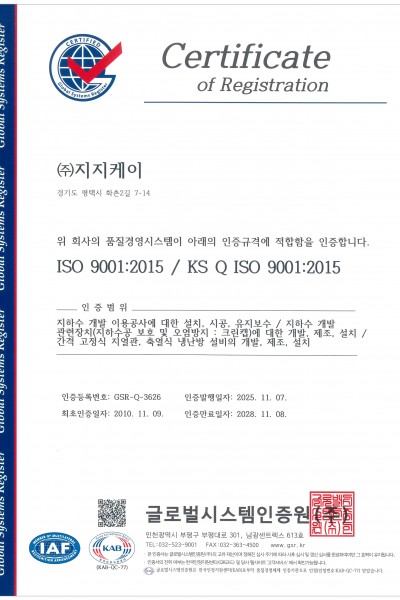 품질경영시스템 인증서