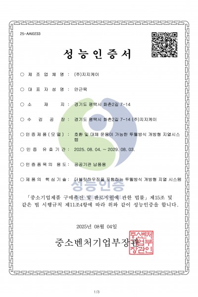성능인증서